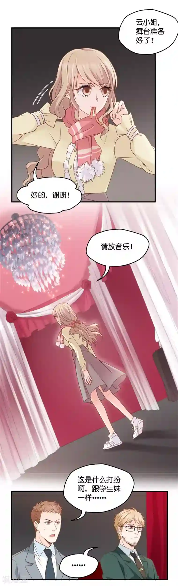 昙华影梦第69话 绯闻风波10