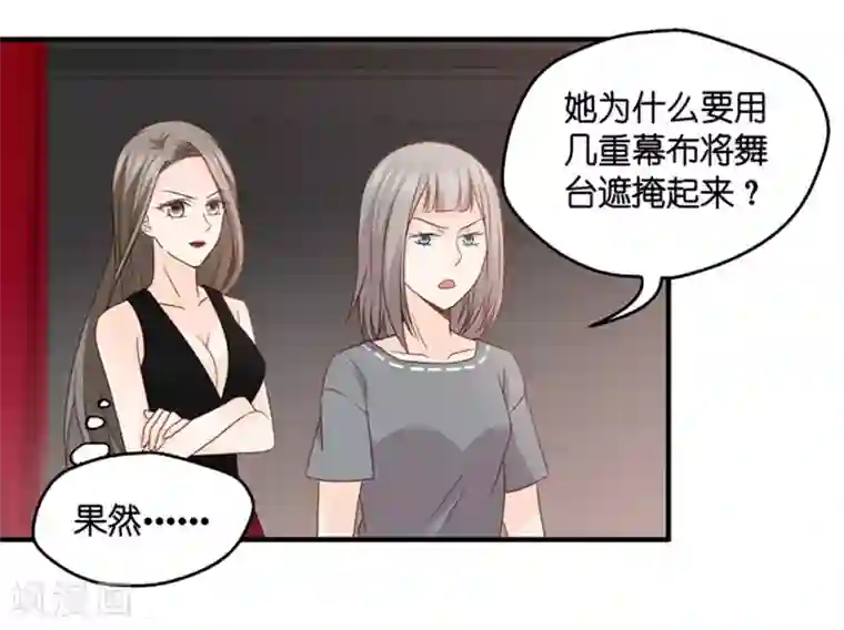 昙华影梦第69话 绯闻风波10