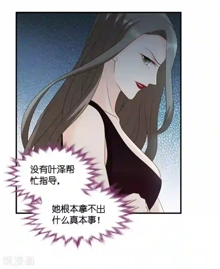 昙华影梦第69话 绯闻风波10