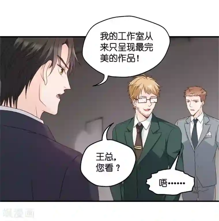 昙华影梦第70话 绯闻风波11