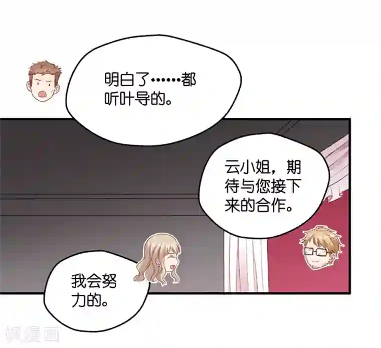 昙华影梦第70话 绯闻风波11