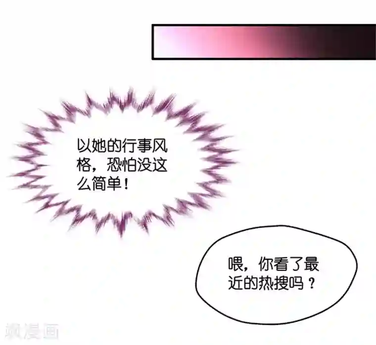 昙华影梦第70话 绯闻风波11