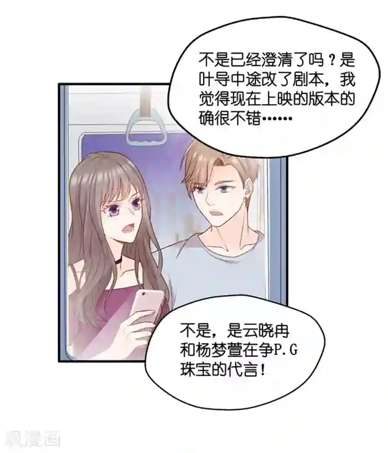 昙华影梦第70话 绯闻风波11