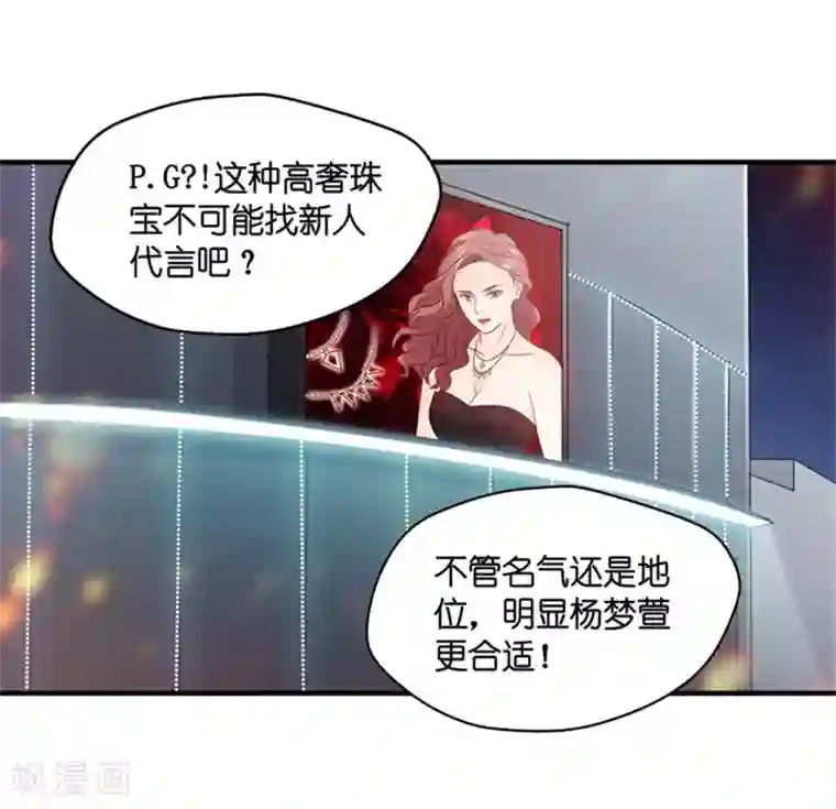 昙华影梦第70话 绯闻风波11