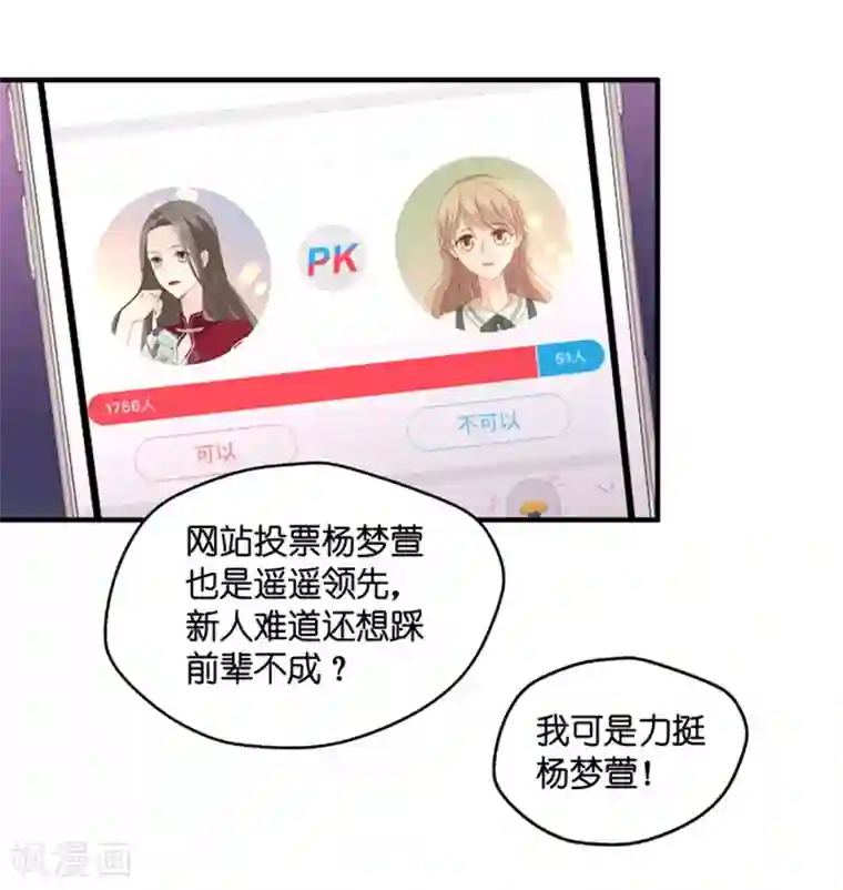 昙华影梦第70话 绯闻风波11