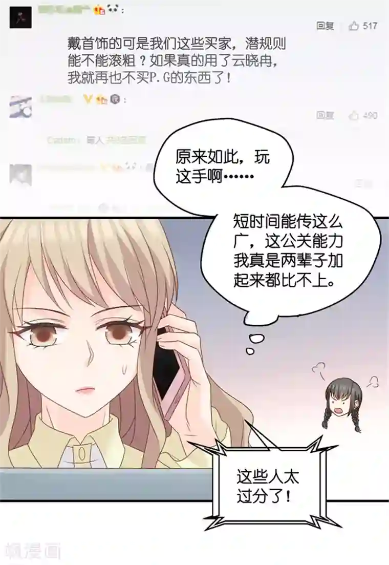 昙华影梦第70话 绯闻风波11
