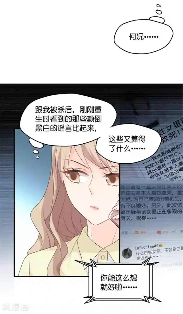 昙华影梦第70话 绯闻风波11