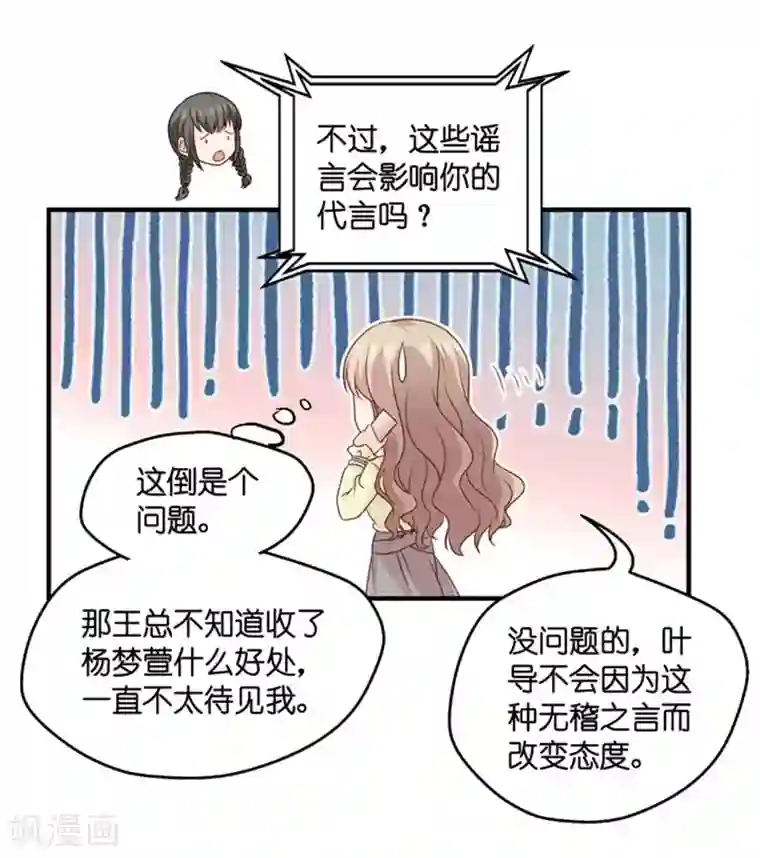 昙华影梦第70话 绯闻风波11