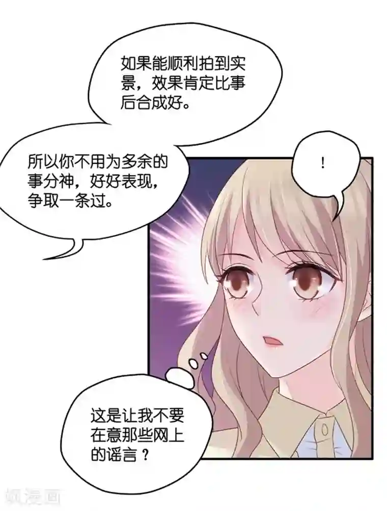 昙华影梦第70话 绯闻风波11