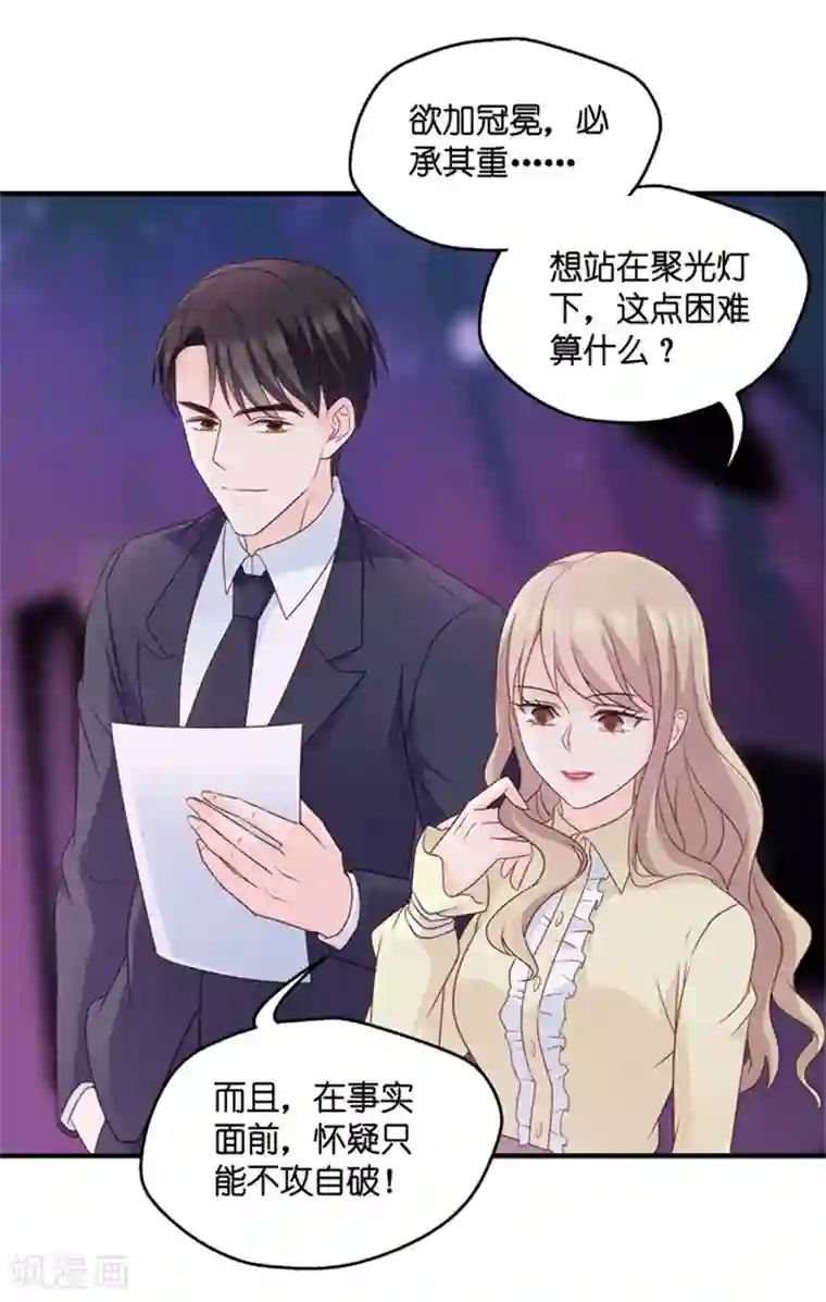 昙华影梦第70话 绯闻风波11