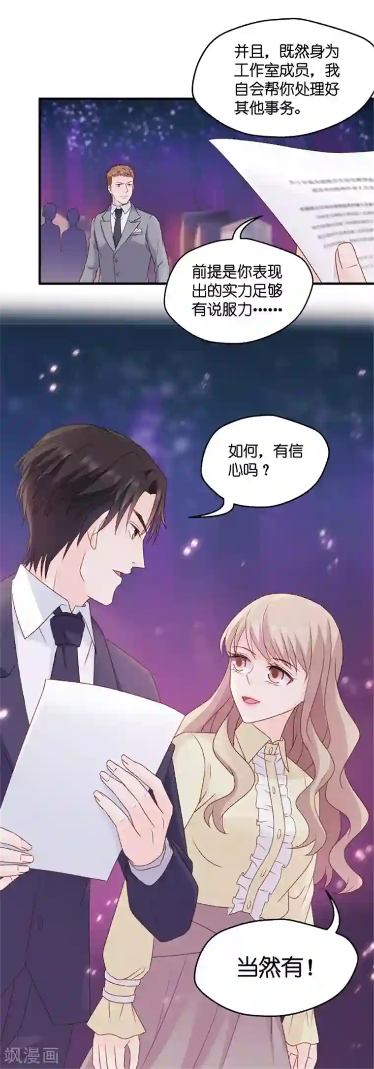 昙华影梦第70话 绯闻风波11