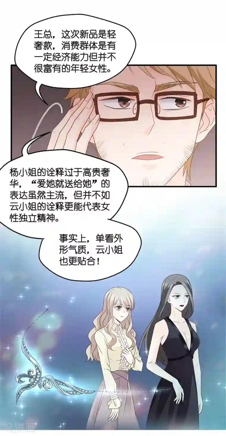 昙华影梦第70话 绯闻风波11