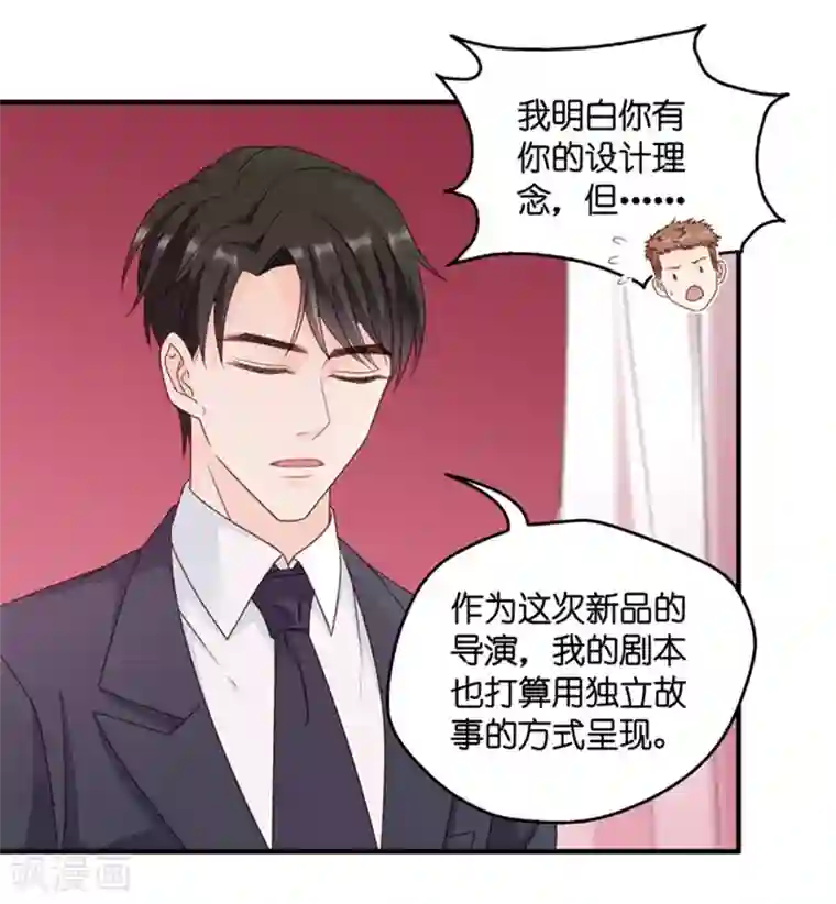 昙华影梦第70话 绯闻风波11