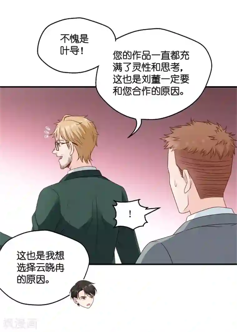 昙华影梦第70话 绯闻风波11