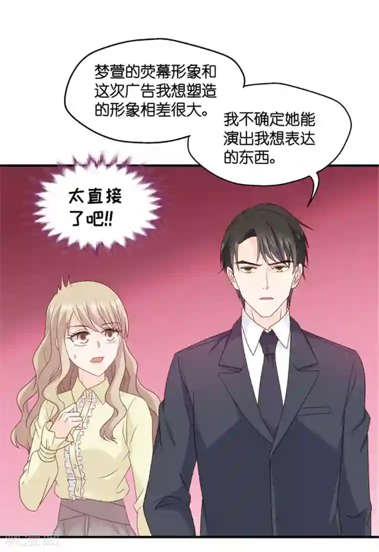 昙华影梦第70话 绯闻风波11