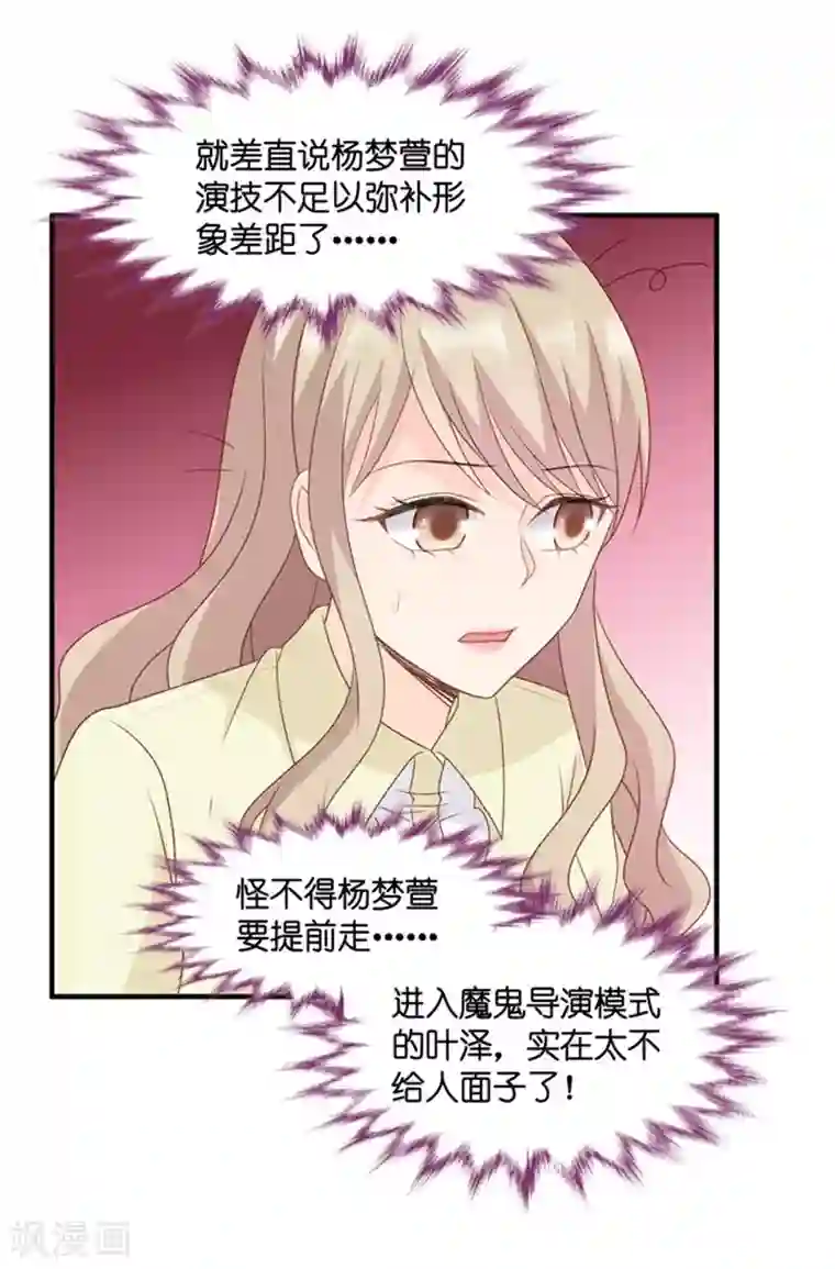 昙华影梦第70话 绯闻风波11