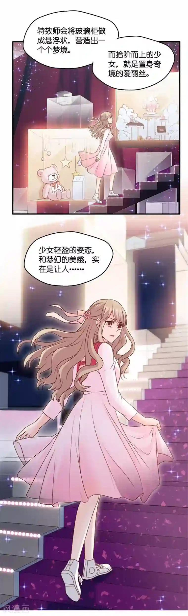 昙华影梦第71话 绯闻风波12