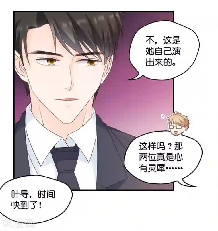 昙华影梦第71话 绯闻风波12