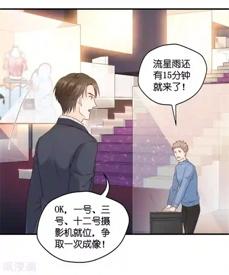 昙华影梦第71话 绯闻风波12