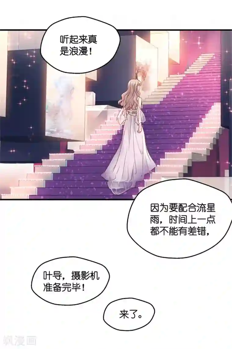 昙华影梦第71话 绯闻风波12