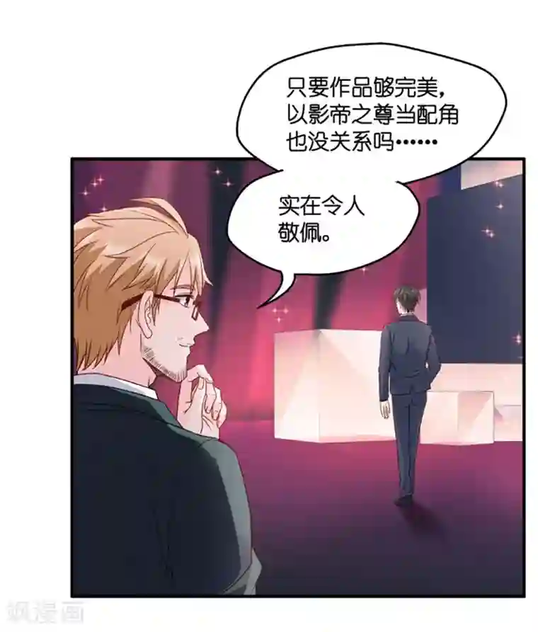 昙华影梦第71话 绯闻风波12