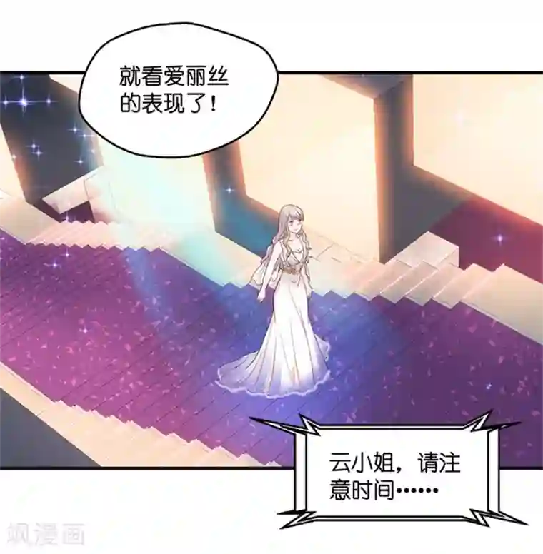 昙华影梦第71话 绯闻风波12