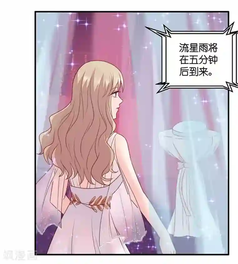 昙华影梦第71话 绯闻风波12