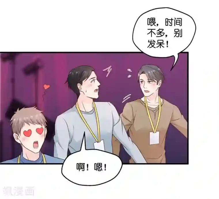 昙华影梦第71话 绯闻风波12