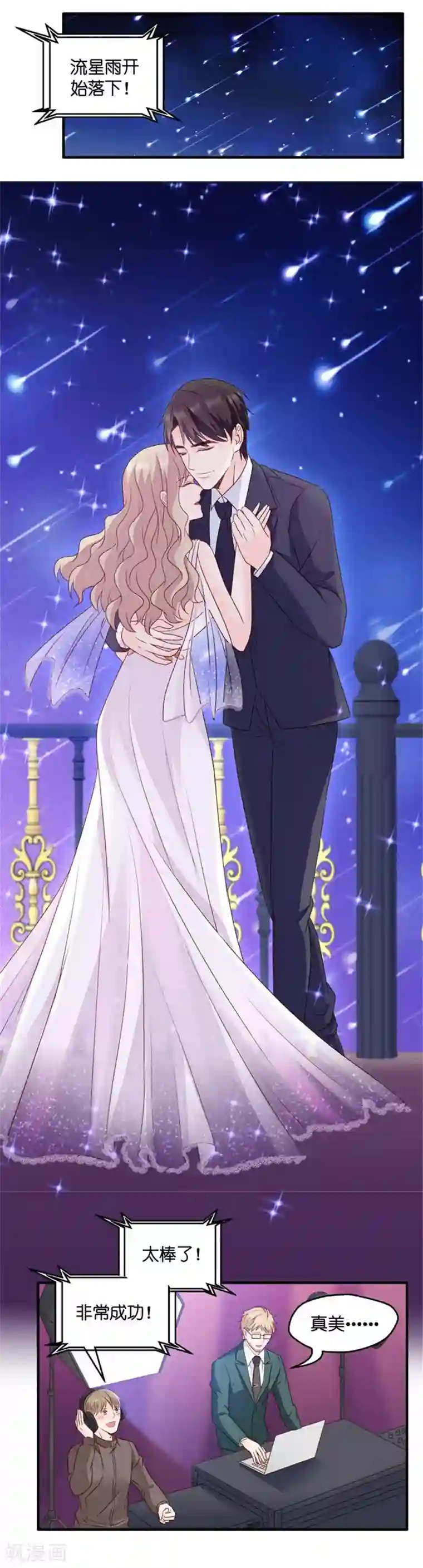 昙华影梦第71话 绯闻风波12