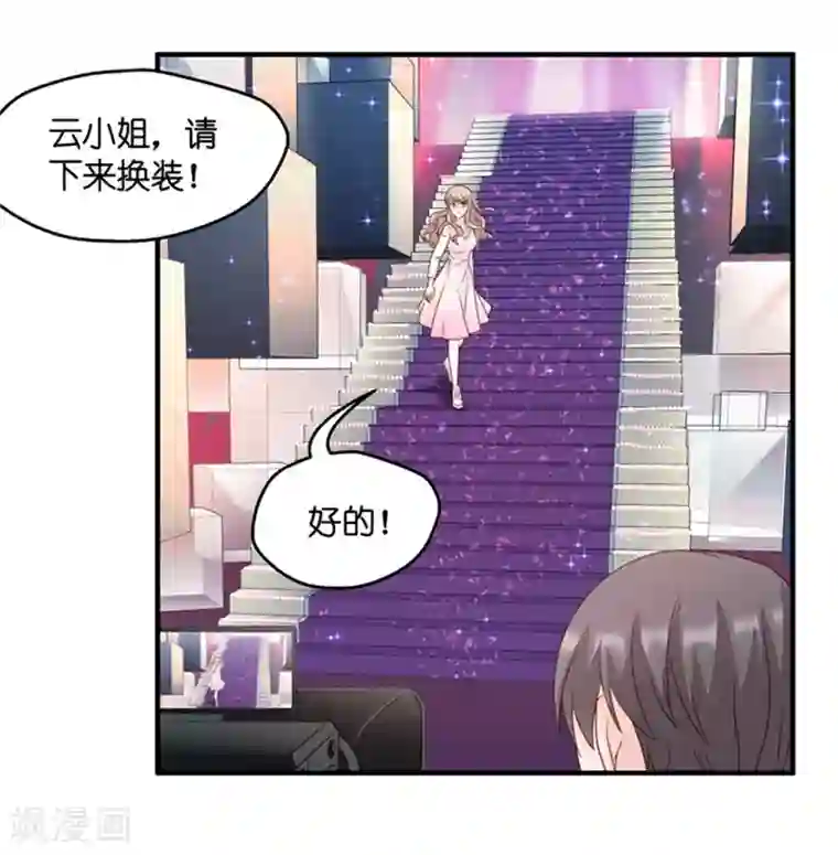 昙华影梦第71话 绯闻风波12