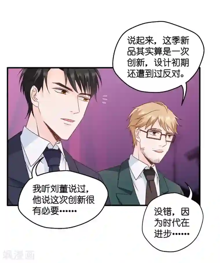 昙华影梦第71话 绯闻风波12