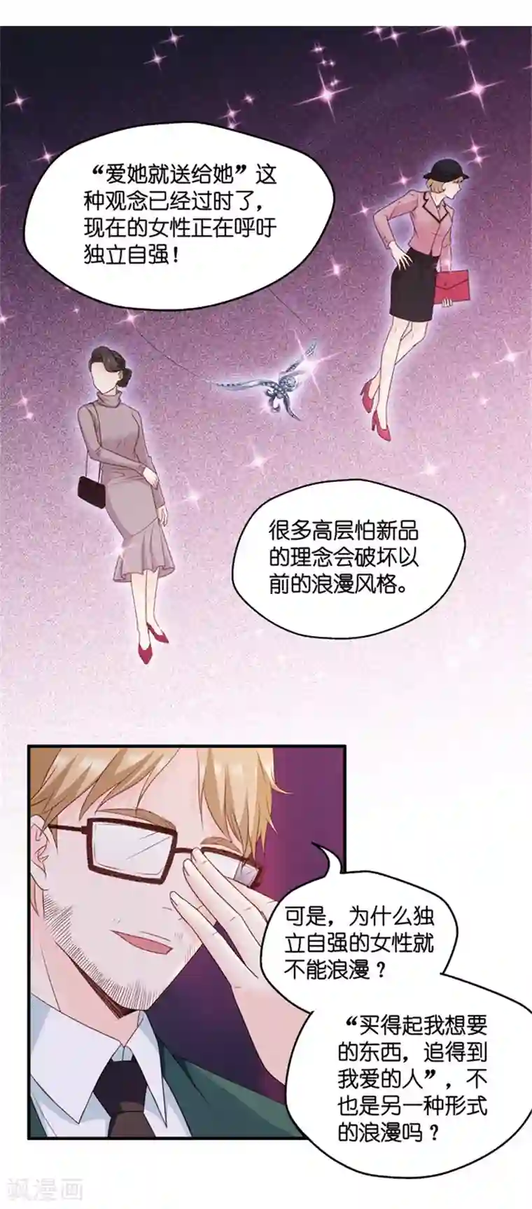 昙华影梦第71话 绯闻风波12