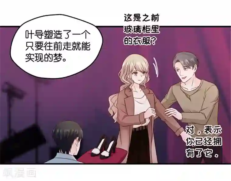 昙华影梦第71话 绯闻风波12