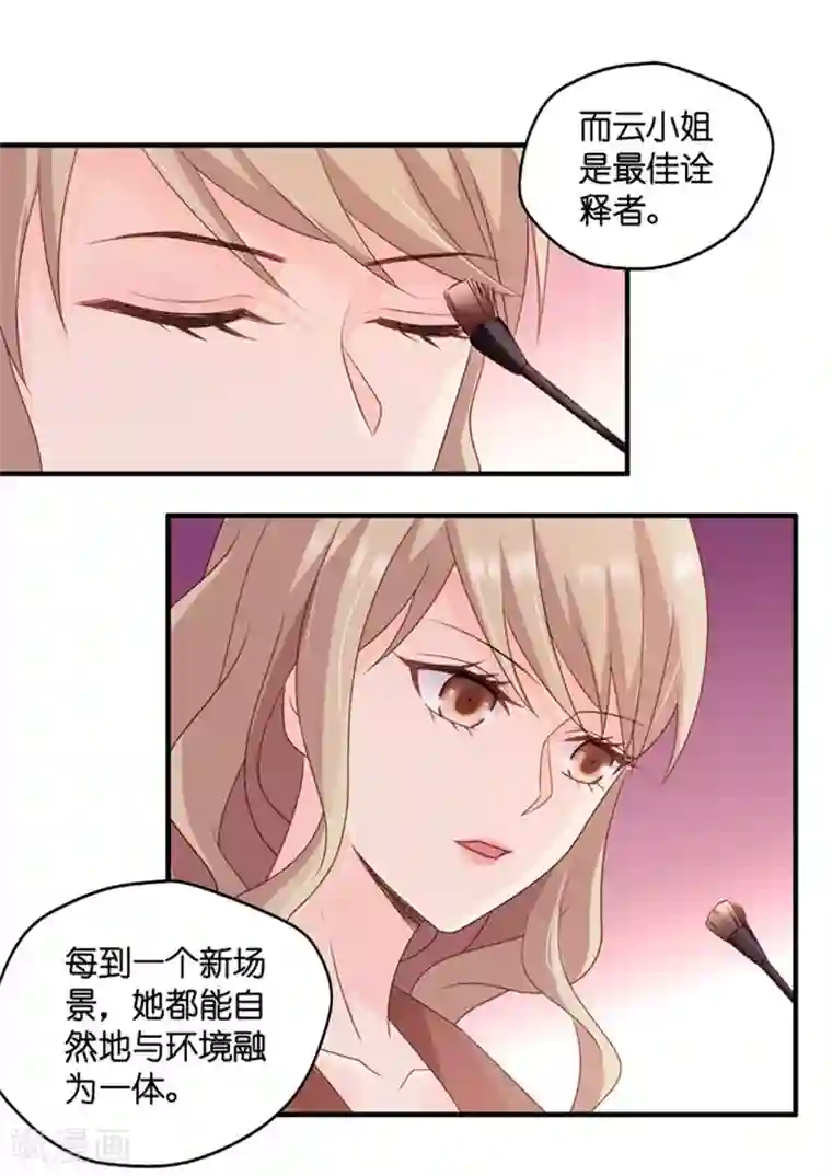 昙华影梦第71话 绯闻风波12