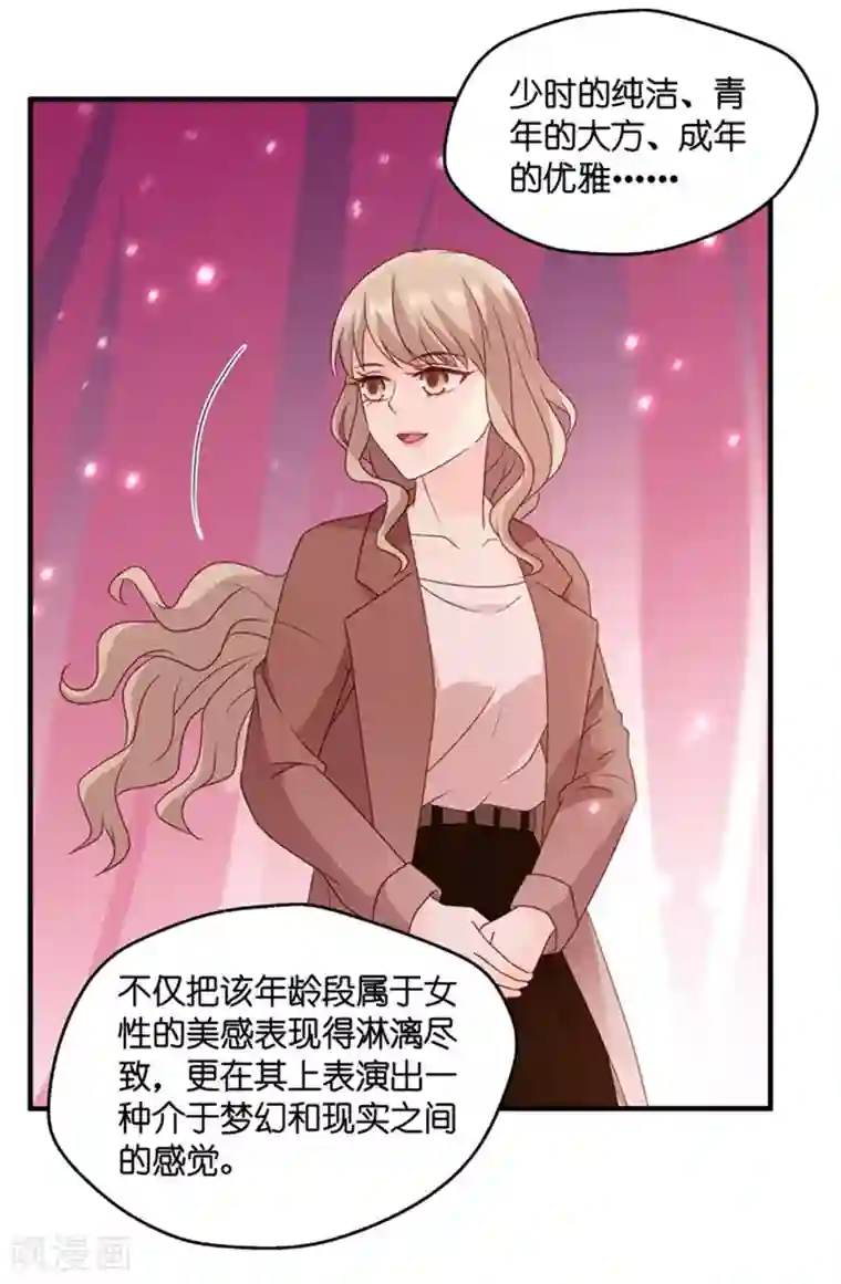 昙华影梦第71话 绯闻风波12