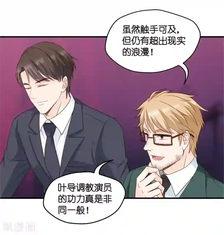 昙华影梦第71话 绯闻风波12