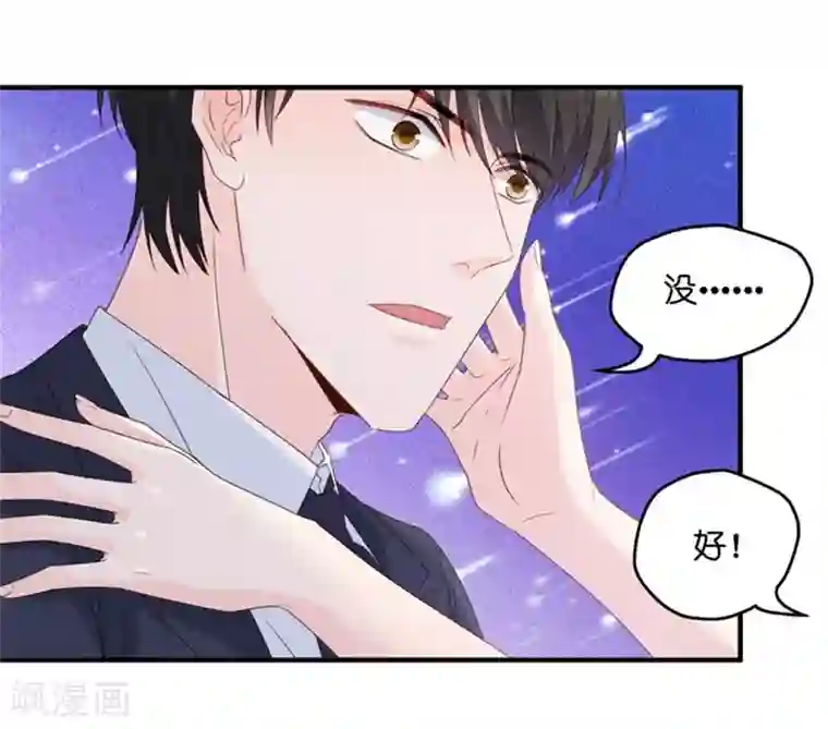 昙华影梦第72话 绯闻风波13