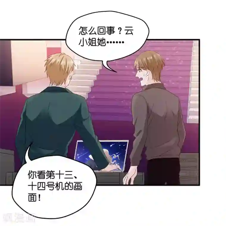 昙华影梦第72话 绯闻风波13