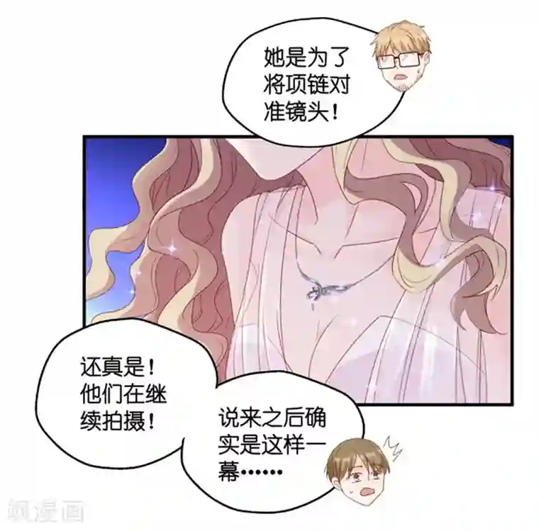 昙华影梦第72话 绯闻风波13