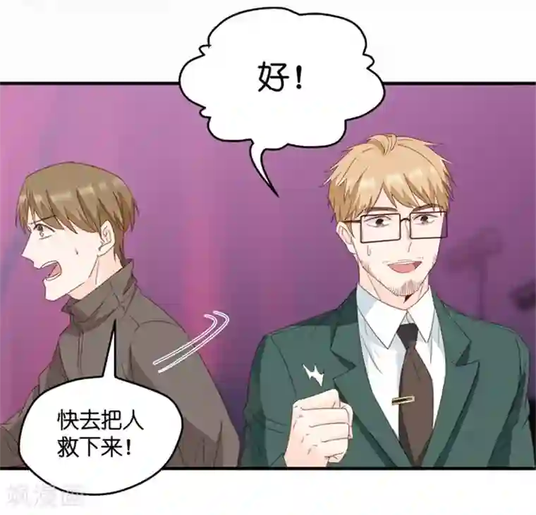 昙华影梦第72话 绯闻风波13