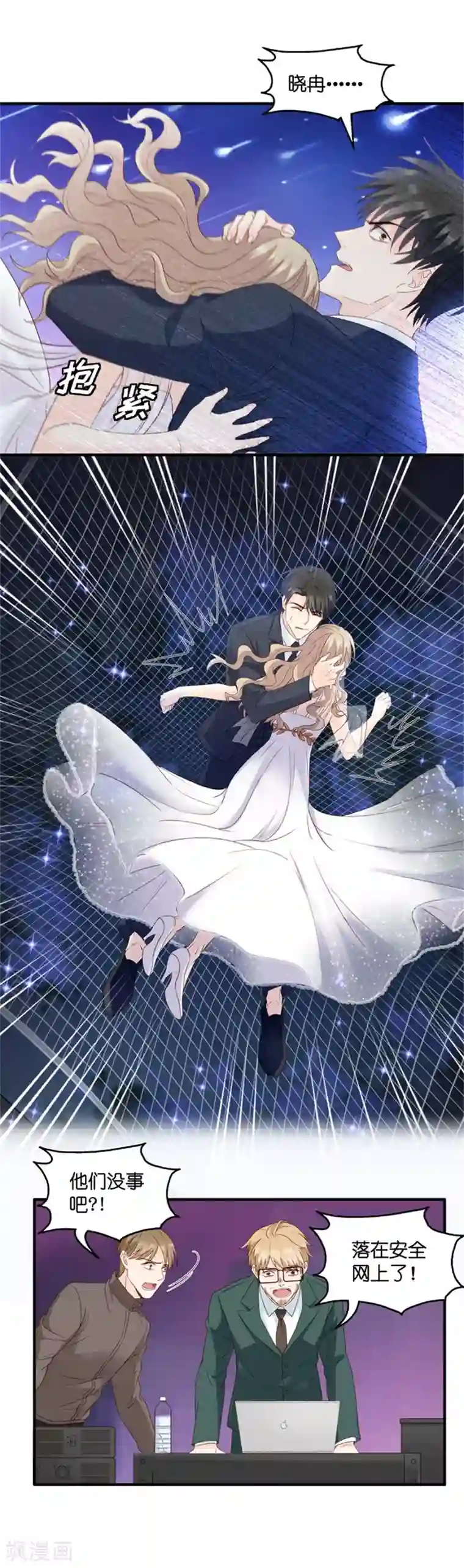 昙华影梦第72话 绯闻风波13