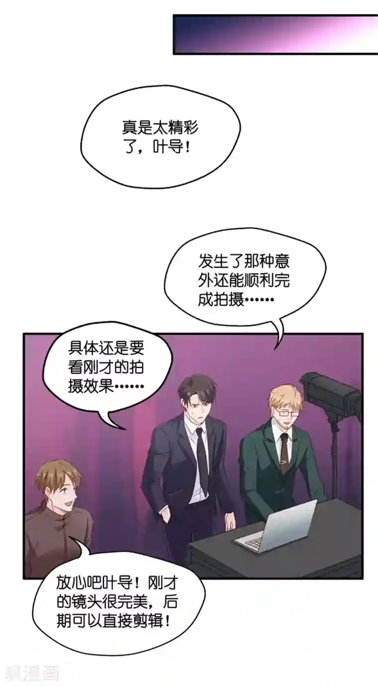 昙华影梦第72话 绯闻风波13