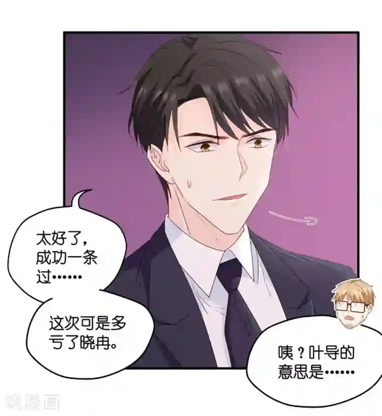 昙华影梦第72话 绯闻风波13