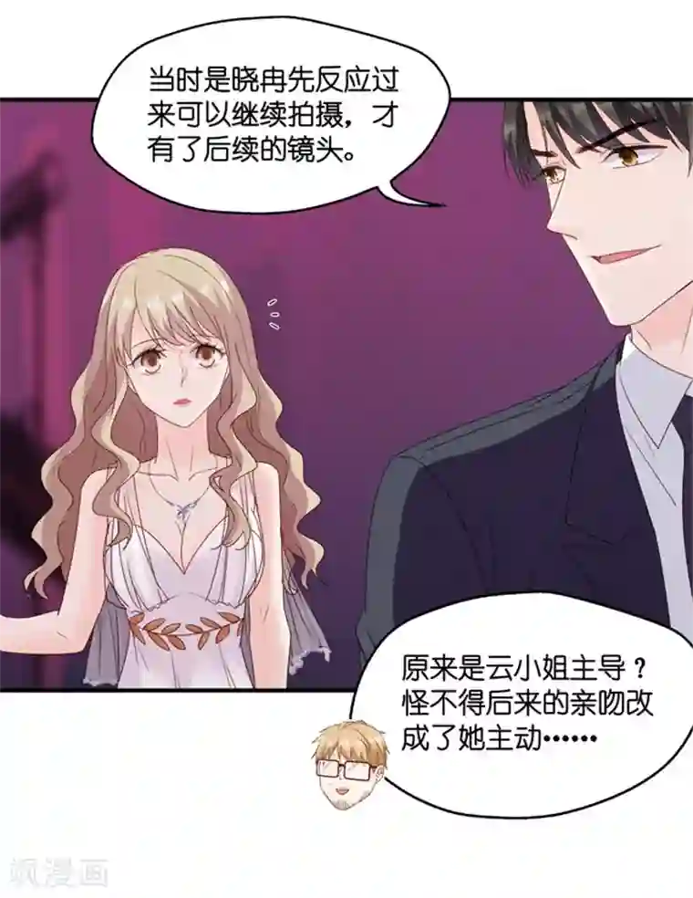 昙华影梦第72话 绯闻风波13