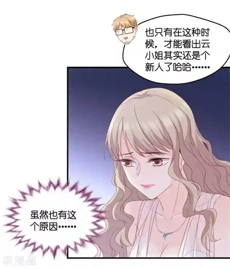 昙华影梦第72话 绯闻风波13