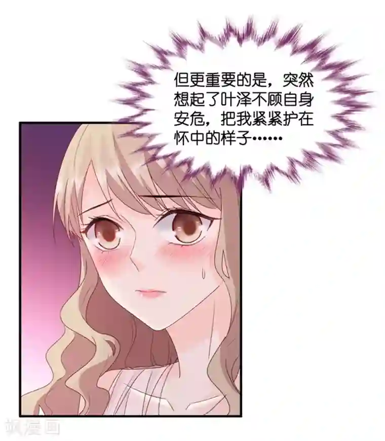 昙华影梦第72话 绯闻风波13