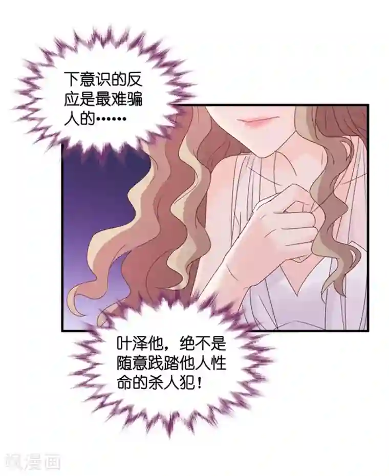 昙华影梦第72话 绯闻风波13