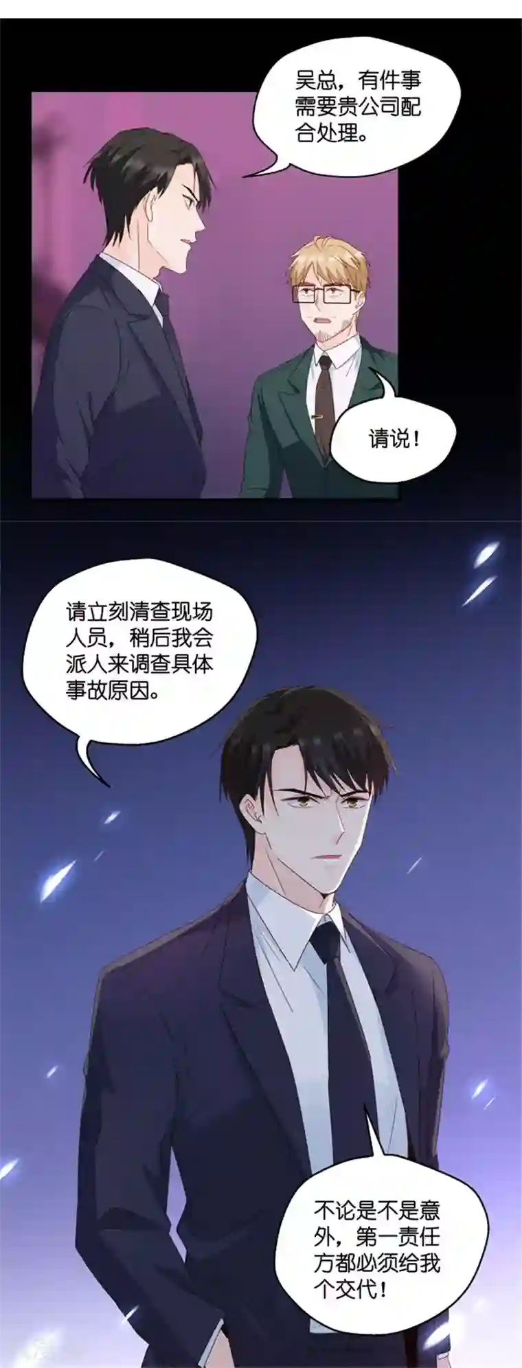 昙华影梦第72话 绯闻风波13