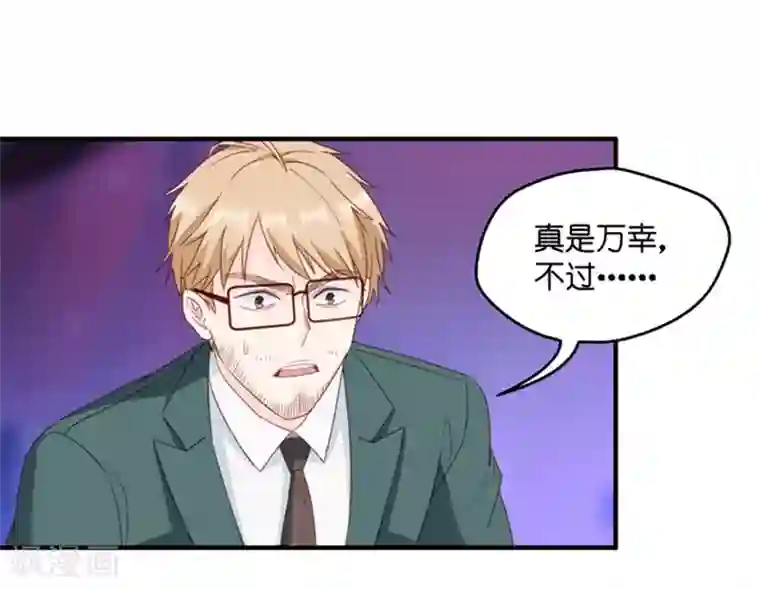 昙华影梦第72话 绯闻风波13