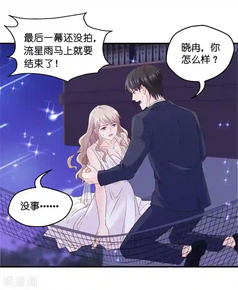 昙华影梦第72话 绯闻风波13